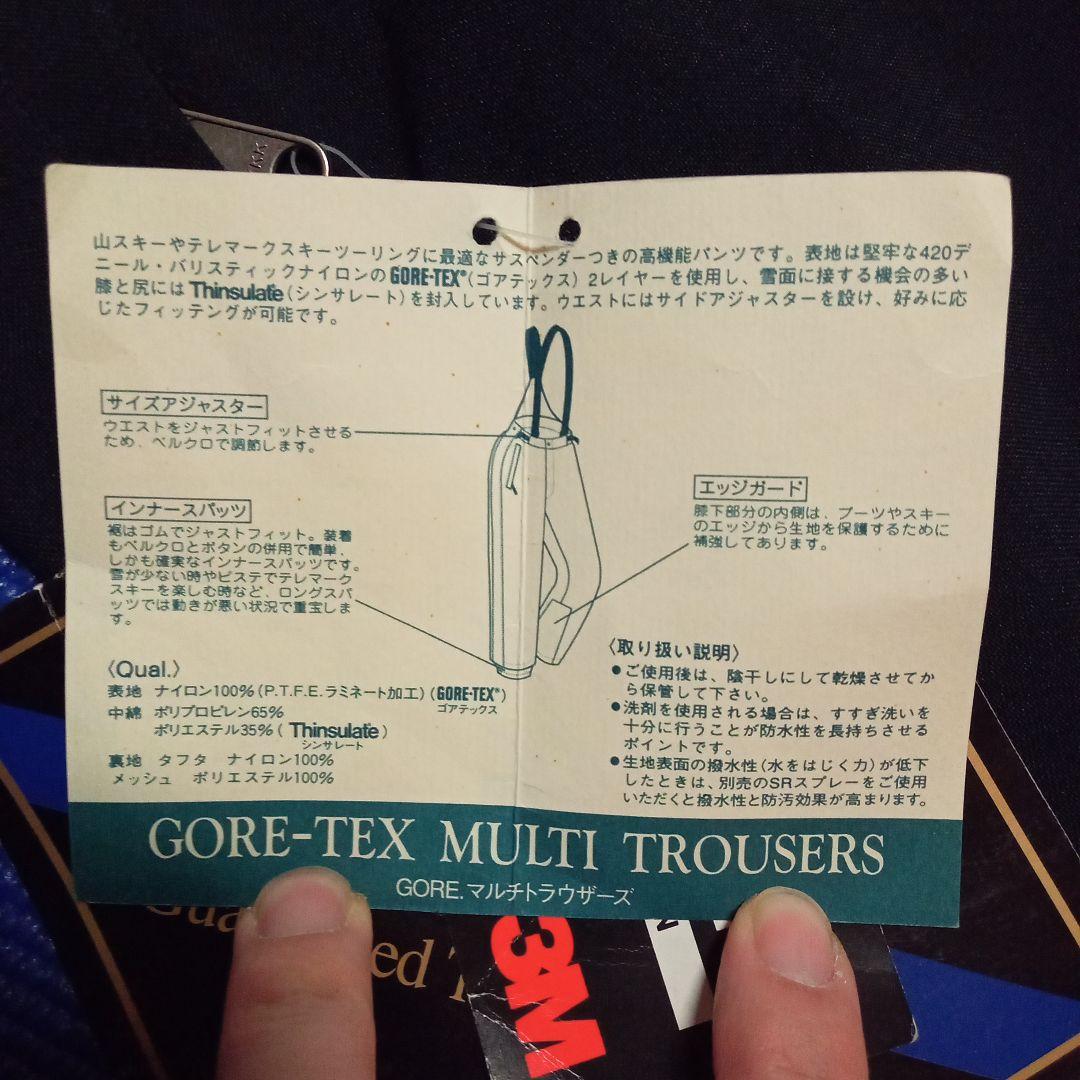 【未使用品】mont-bell　GOREマルチトラウザーズ 冬山登山スキースノボ