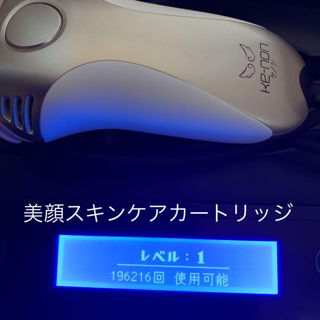 ケノン　脱毛器　美顔器　ver.6.3  美顔カートリッジ付き♪