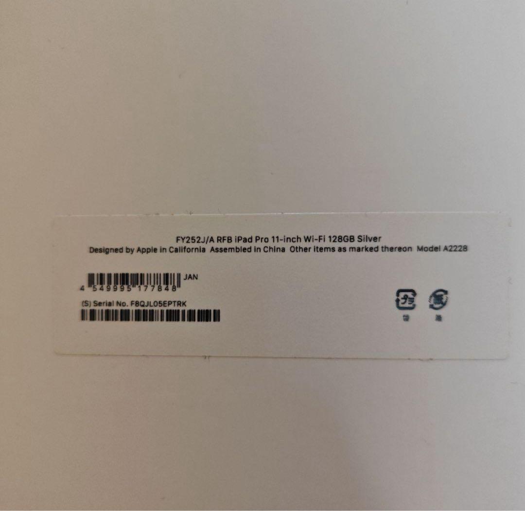 iPad Pro 11インチ 第二世代 128GB シルバー