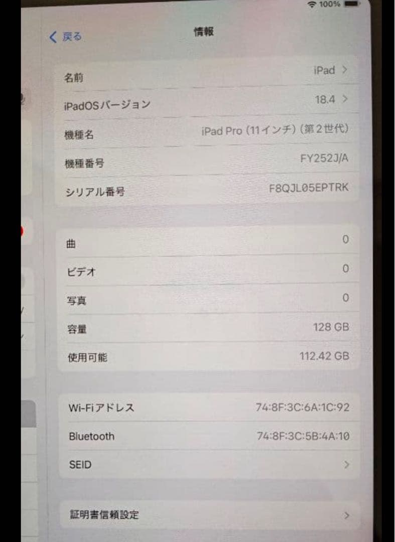 iPad Pro 11インチ 第二世代 128GB シルバー