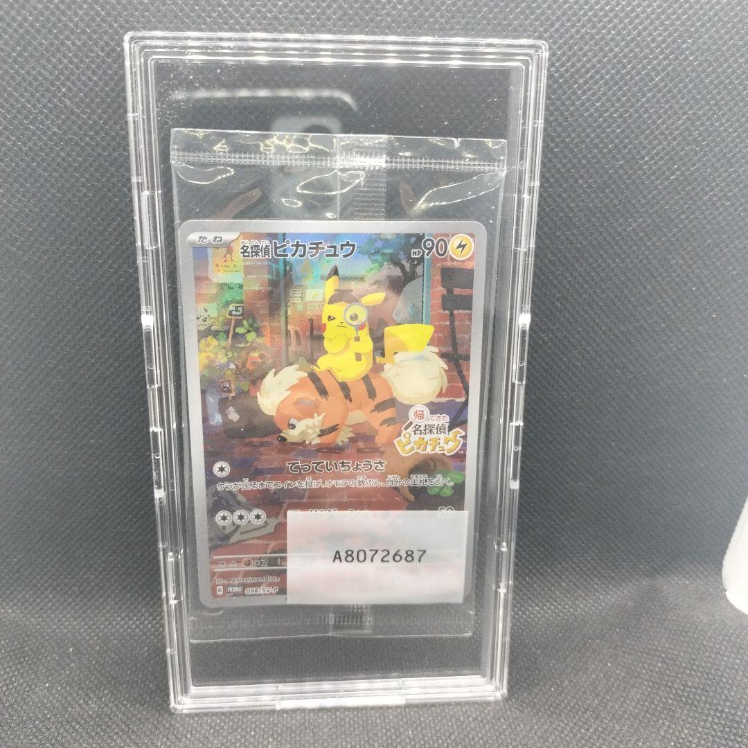 【未開封】ポケモンカード名探偵ピカチュウプロモ　098/SV-P