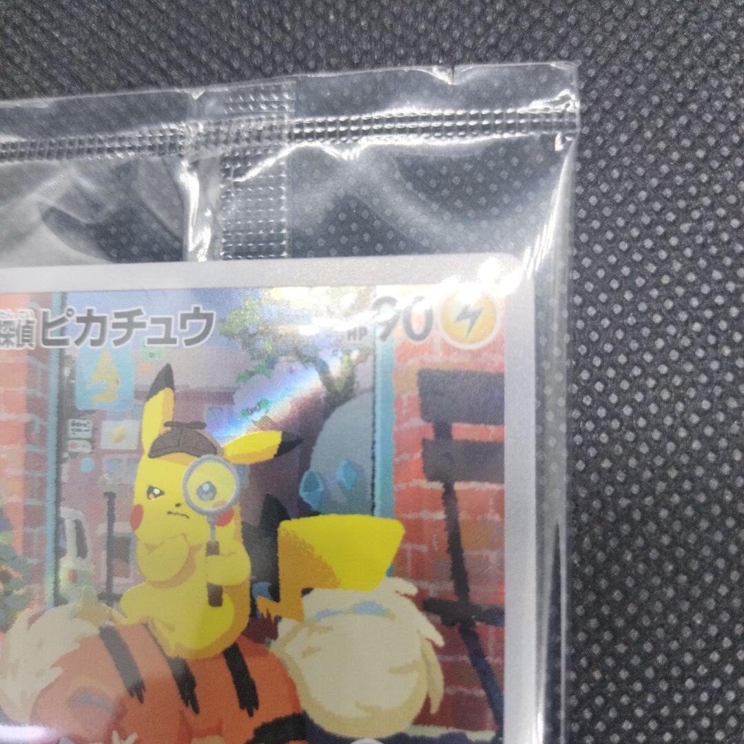 【未開封】ポケモンカード名探偵ピカチュウプロモ　098/SV-P