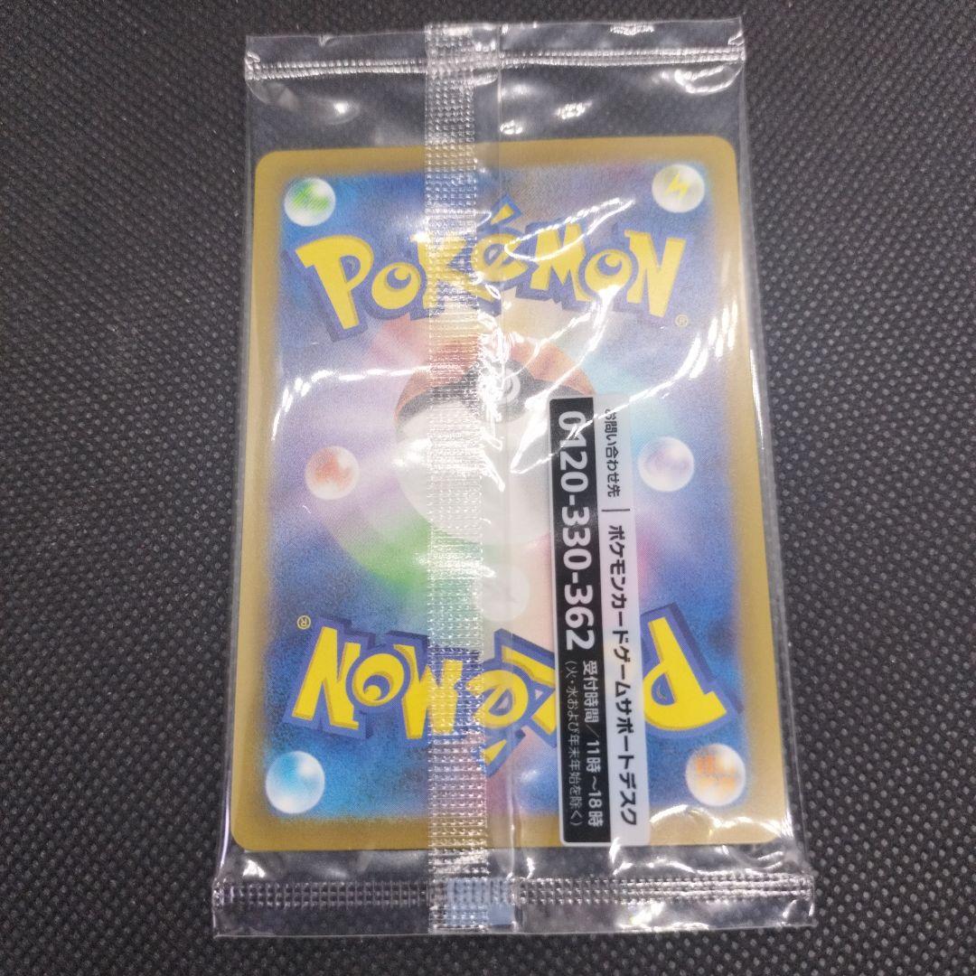 【未開封】ポケモンカード名探偵ピカチュウプロモ　098/SV-P