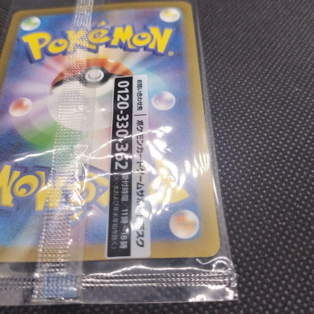 【未開封】ポケモンカード名探偵ピカチュウプロモ　098/SV-P