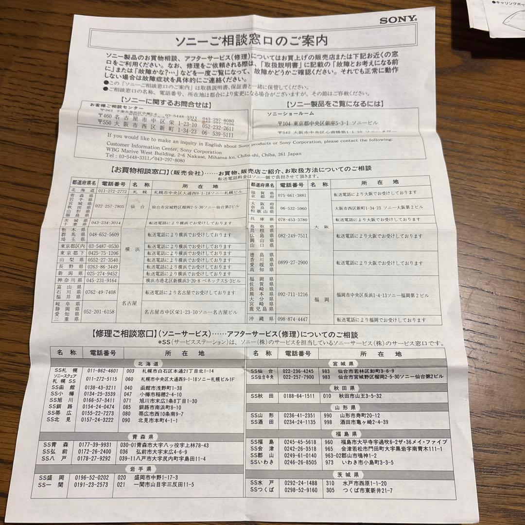 【（希少）箱・説明書付き】SONY ウォークマン　WM-FX822