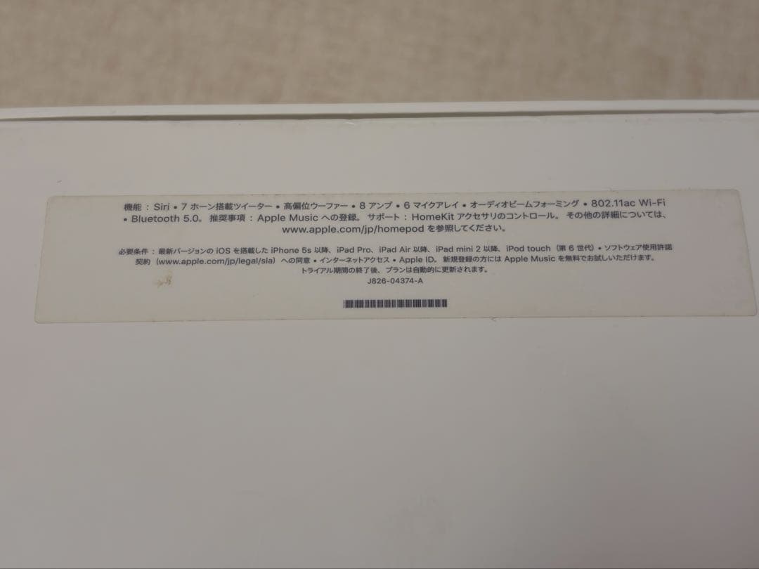 【美品】Apple Pod ホワイト 初代 / 付属ケーブル・外箱あり