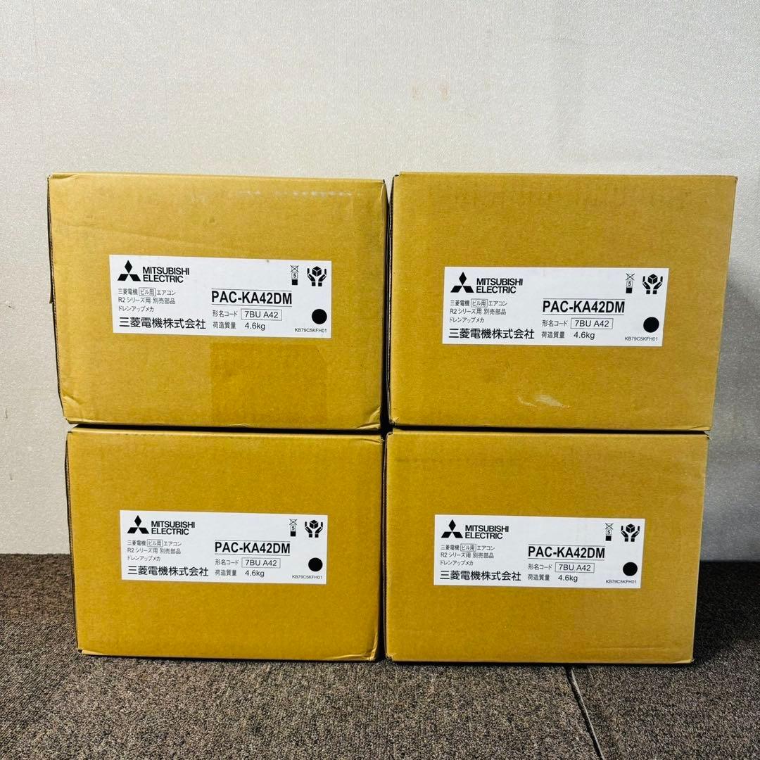 D42新品✨三菱電機 ドレンアップメカ ビル用エアコン 空調設備