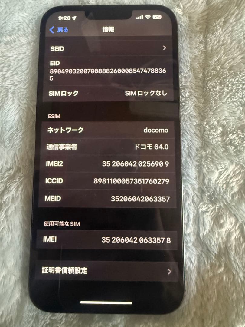 Apple iPhone 13 Pro Max 128GB SIMフリー本体のみ