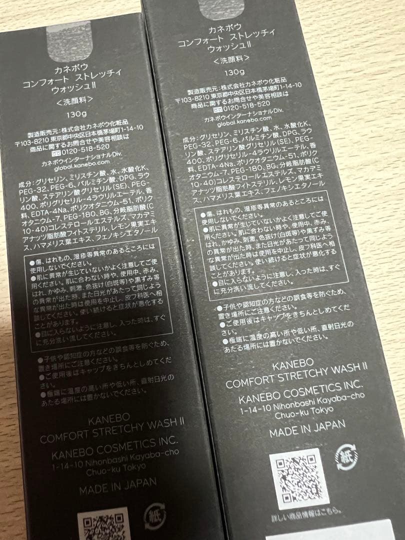 カネボウ コンフォートストレッチィウォッシュII Kanebo
