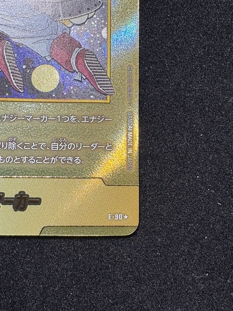 エナジーマーカー 金 E-90 ☆ パラレル 42巻　フュージョンワールド