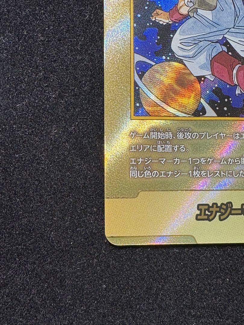 エナジーマーカー 金 E-90 ☆ パラレル 42巻　フュージョンワールド
