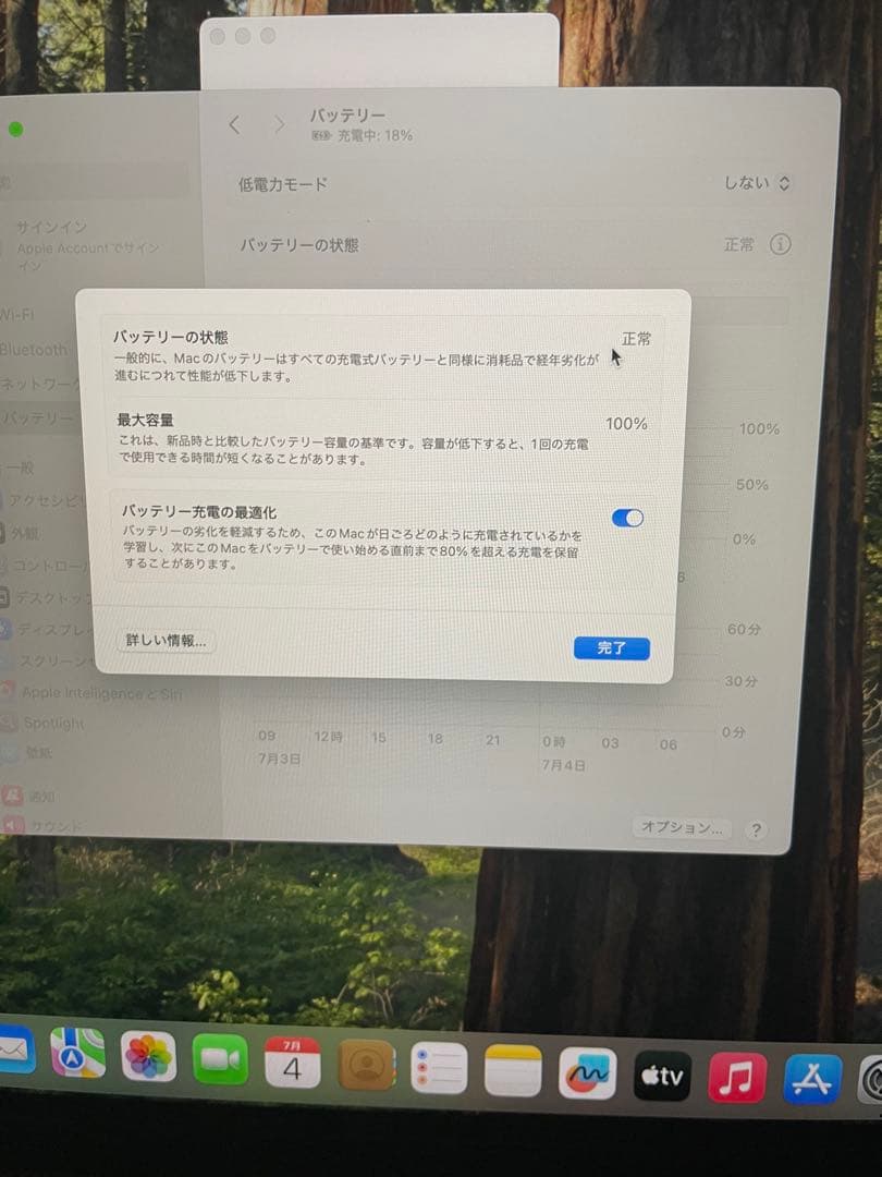 MacBook Air Apple M2 15インチ　512GB/メモリ8GB