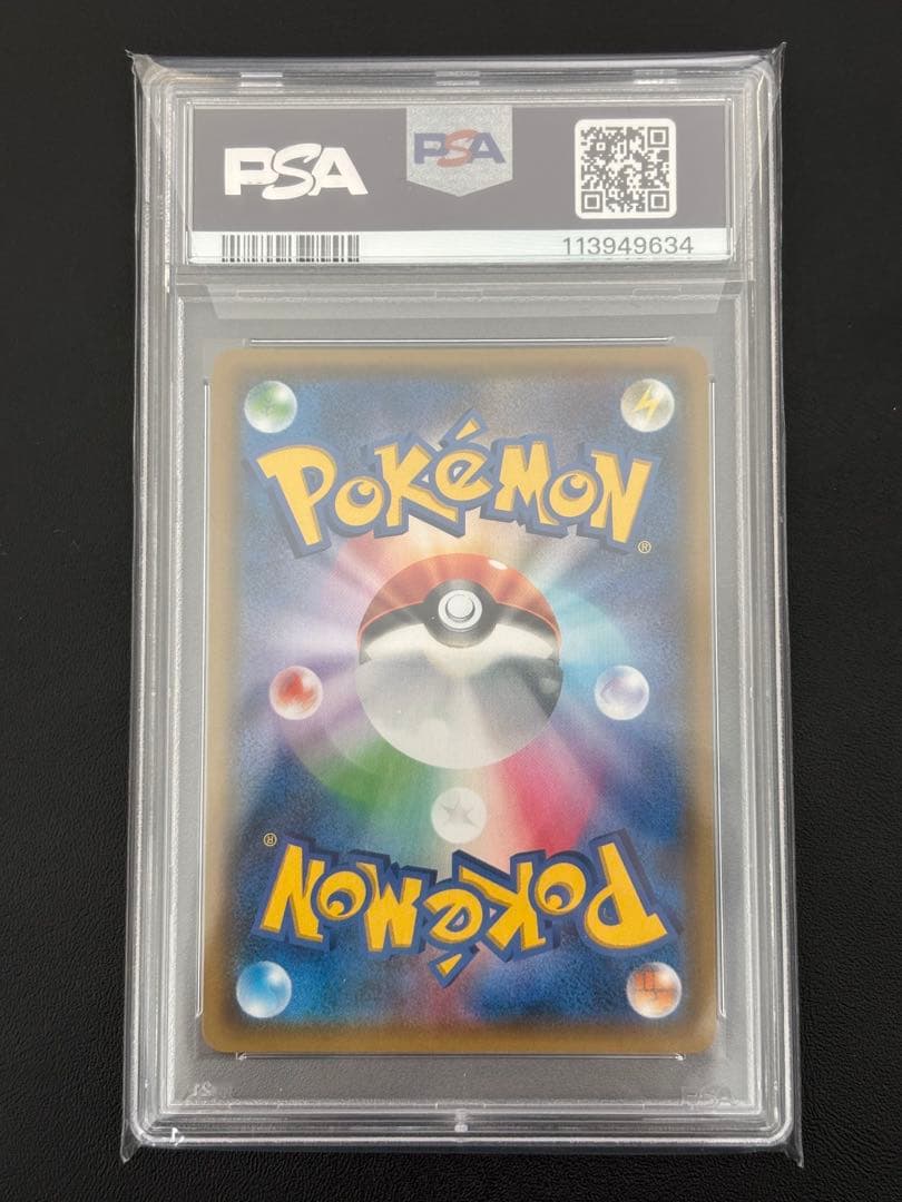 【激レア】レシラム＆リザードンGX SA SR psa9