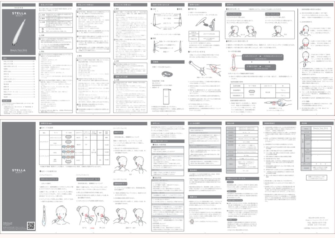 STELLA BEAUTE（ステラボーテ）ビューティフェイススティック