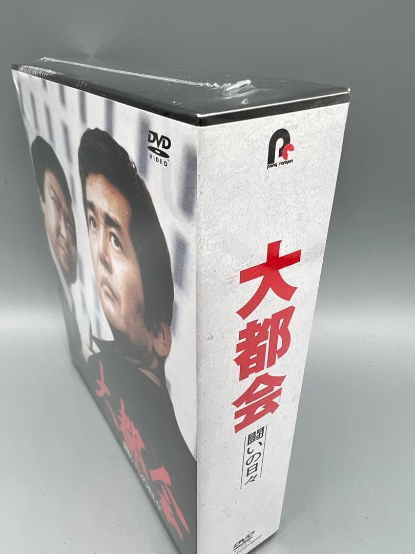 大都会DVDボックス 全3巻 34枚 コンプリートBOX 未開封あり