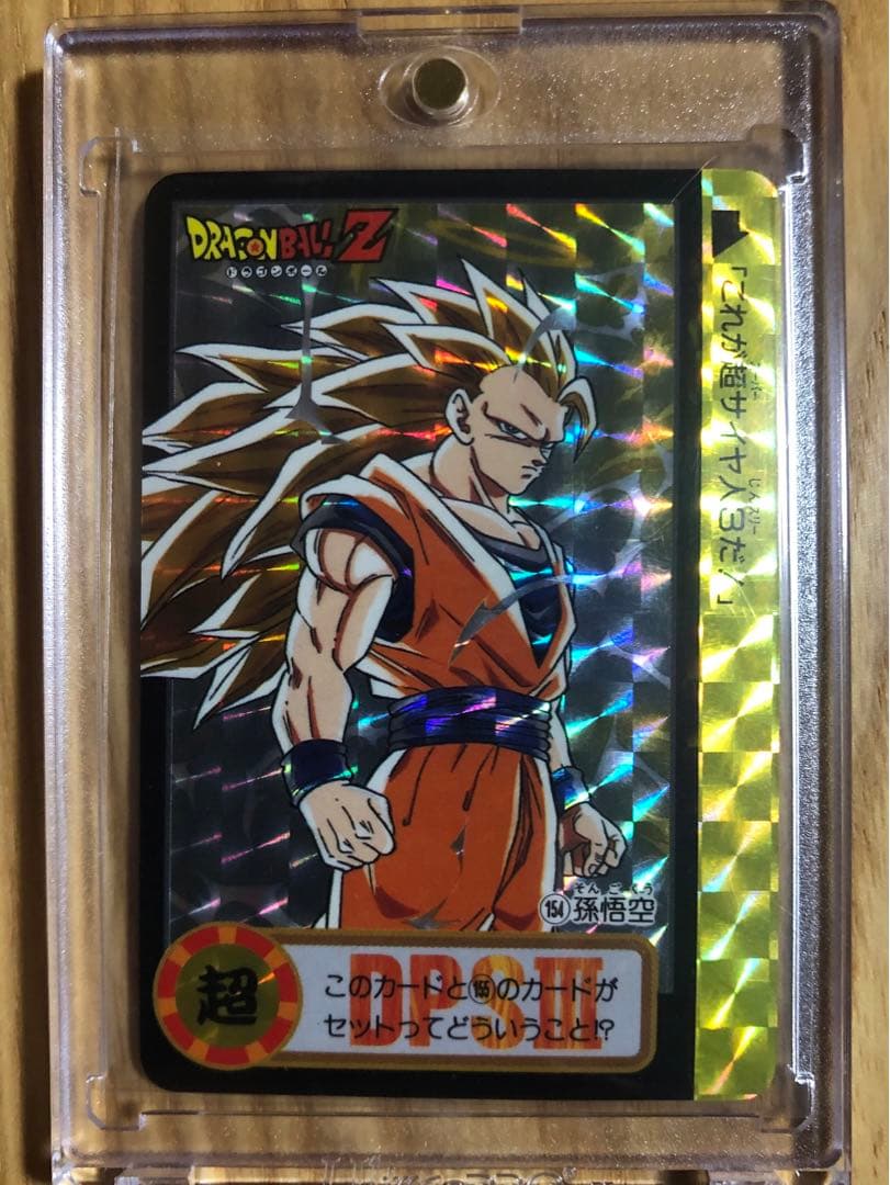 ドラゴンボール　カードダス　10億枚突破記念　2枚セット【完全未剥がし品】
