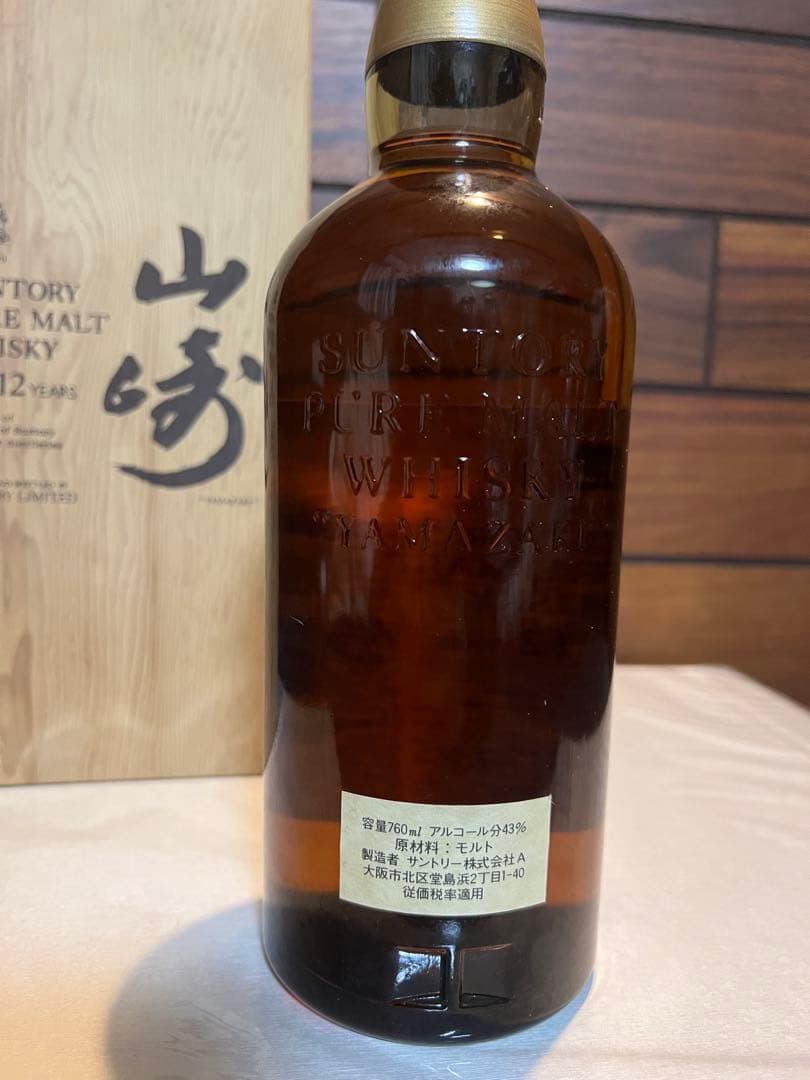 サントリー　山崎 12年　特級 表記　向獅子マーク　木箱付
