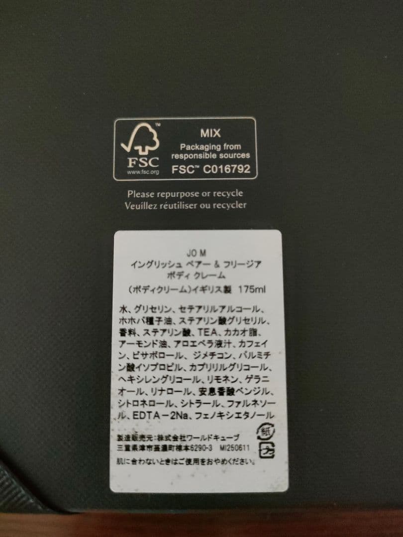 【新品未使用】JO MALONE 　イングリッシュペアー＆フリージア175ml