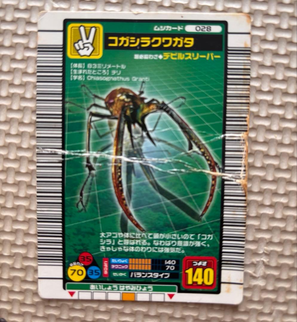 【2003〜2005年中心・美品多数】ムシキング カード 88枚まとめ売り