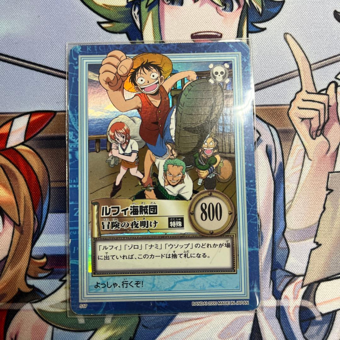ルフィ海賊団 カードダス ハイパーバトル ワンピース 冒険の夜明けロマンスドーン