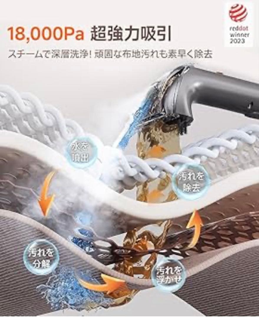スチームクリーナー100℃蒸気&60℃加熱&18000Pa超強吸引力