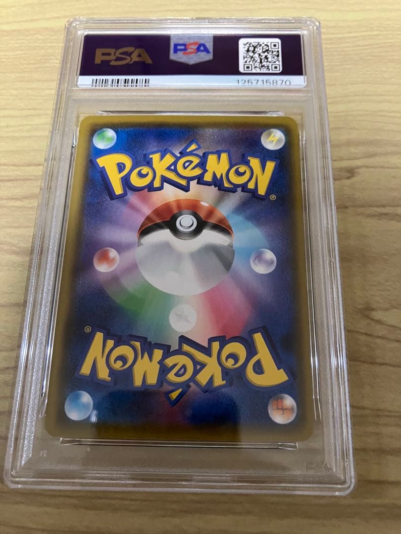 ピカチュウ V プロモ PSA10