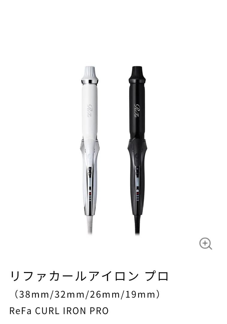 ReFa リファカールアイロン プロ （38mm）美品