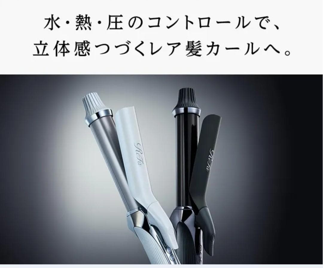 ReFa リファカールアイロン プロ （38mm）美品