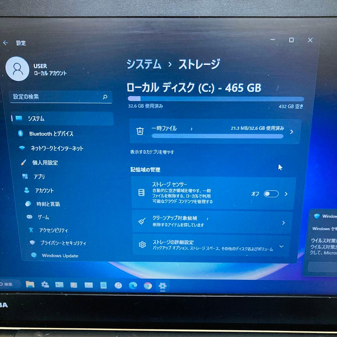 【中古おすすめ品】黒dynabook B45/B