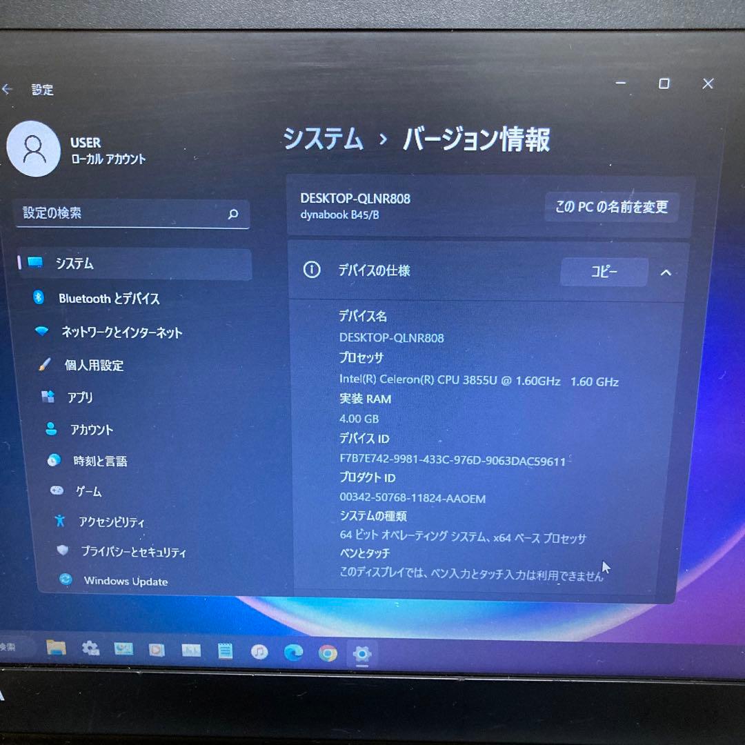 【中古おすすめ品】黒dynabook B45/B