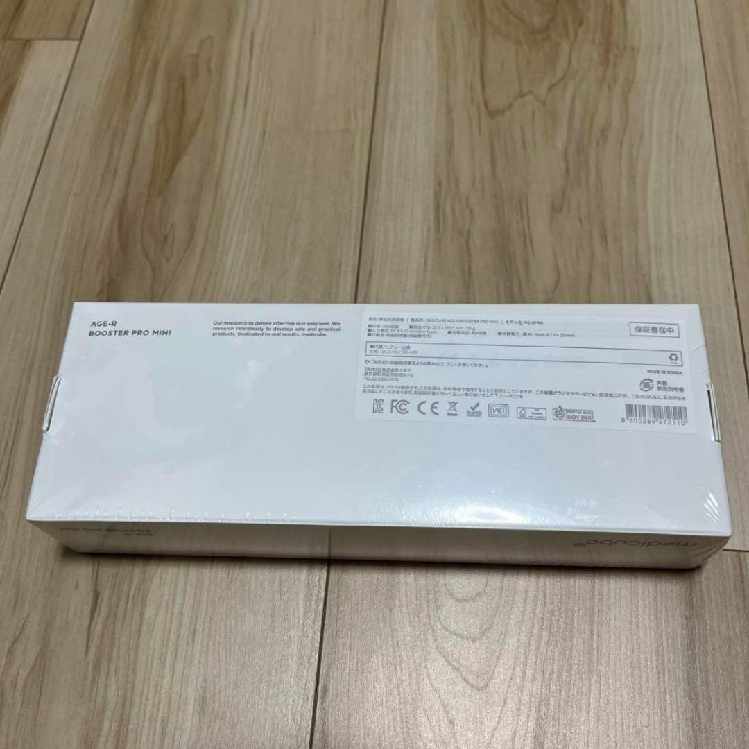 未開封 medicube 美顔器 AGE-R ブースタープロミニ ホワイト