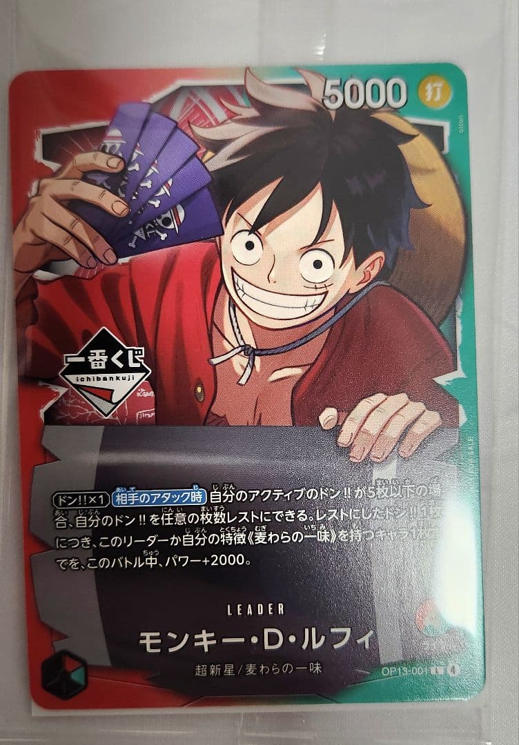 【未開封】 一番くじ ワンピース カード モンキー・D・ルフィ プロモ 2枚