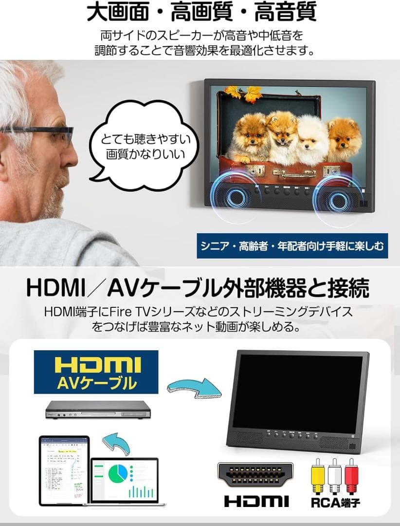 ポータブルテレビ 14.1型 HDMI USB録画機能 AC DC バッテリー