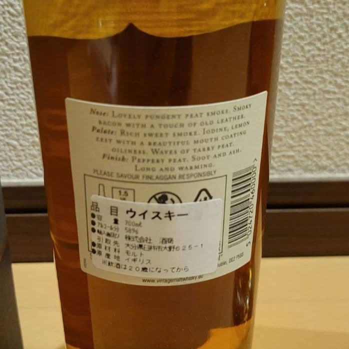 FINLAGGAN CASK Strength 58　富士シングルモルトセット
