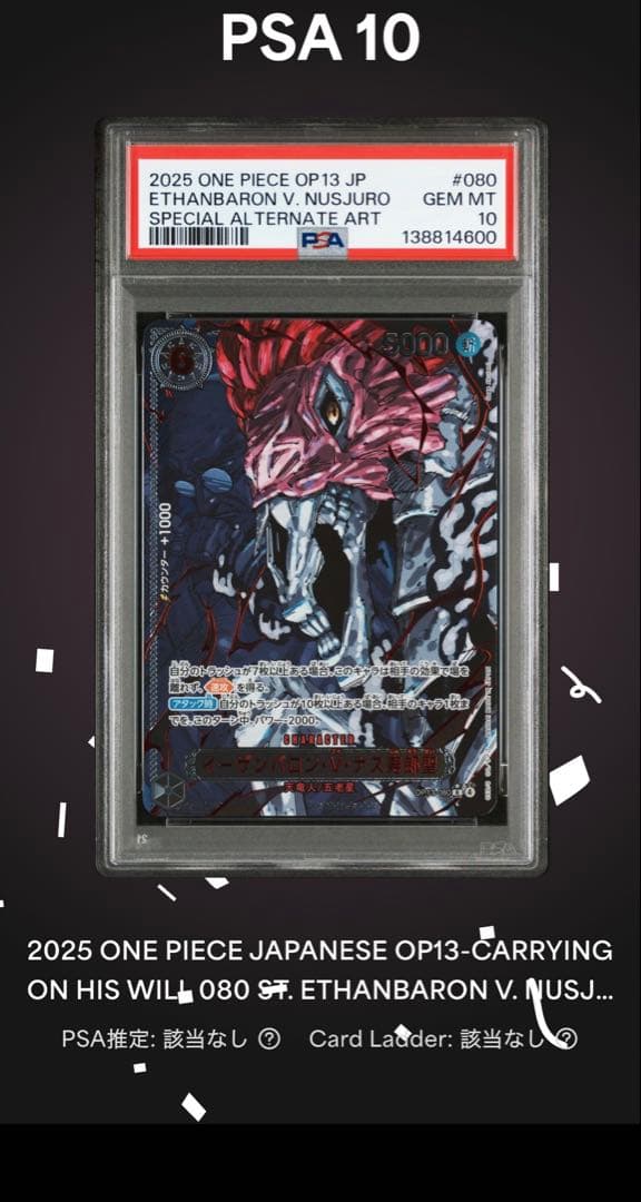 【All PSA10/6連番】ゴットパック産 五老星&リーダーパラレル イム様