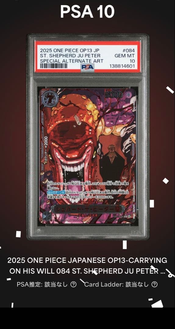 【All PSA10/6連番】ゴットパック産 五老星&リーダーパラレル イム様