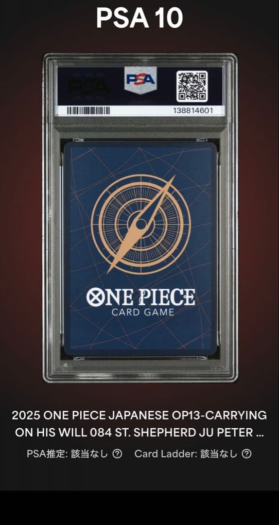 【All PSA10/6連番】ゴットパック産 五老星&リーダーパラレル イム様