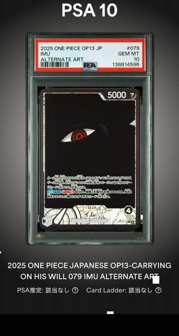 【All PSA10/6連番】ゴットパック産 五老星&リーダーパラレル イム様