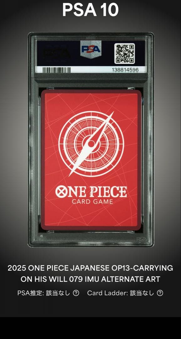 【All PSA10/6連番】ゴットパック産 五老星&リーダーパラレル イム様