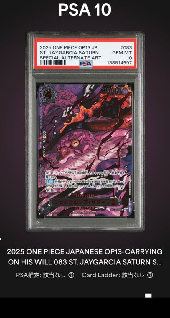 【All PSA10/6連番】ゴットパック産 五老星&リーダーパラレル イム様