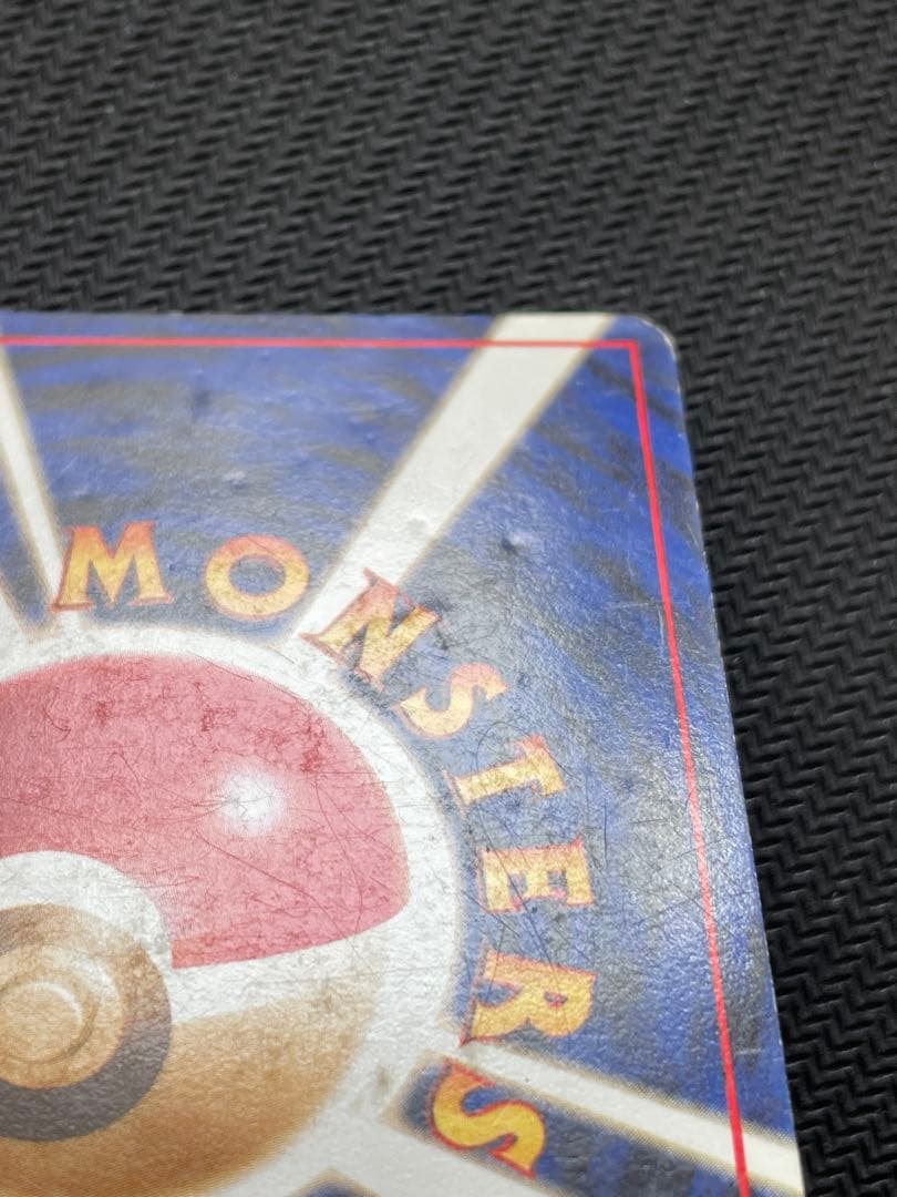 ポケモンカード ナツメのゲンガー 旧裏