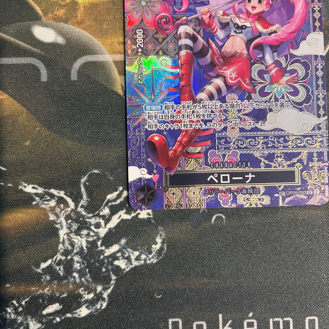 ワンピースカード蒼海の七傑　SP ペローナ