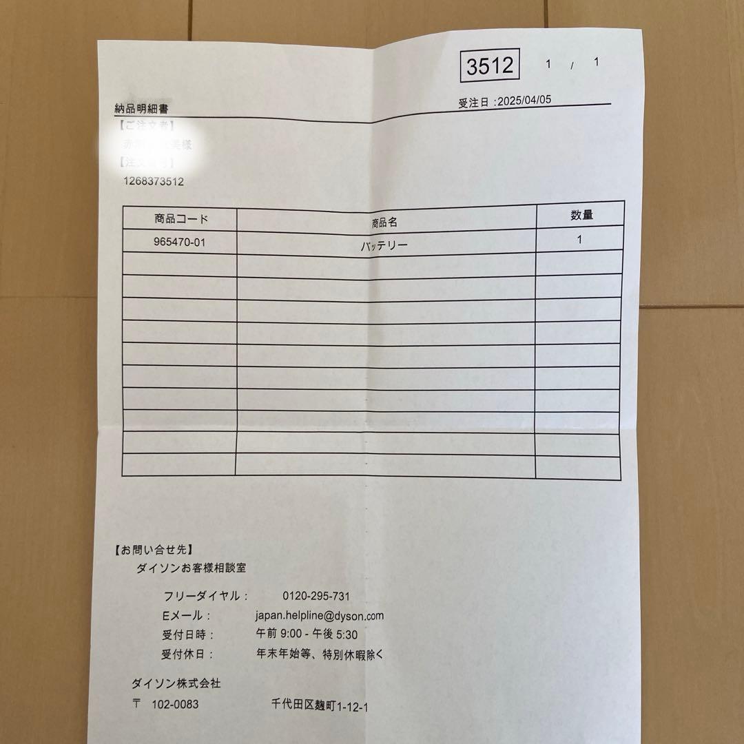 dyson V12 着脱式バッテリー SV20