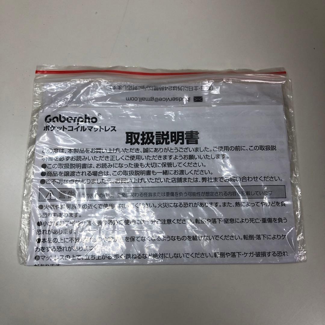 専用 M0126-4 Gaberpho ポケットコイル マットレス シングル