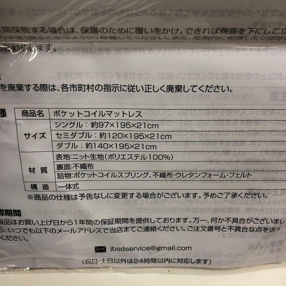 専用 M0126-4 Gaberpho ポケットコイル マットレス シングル