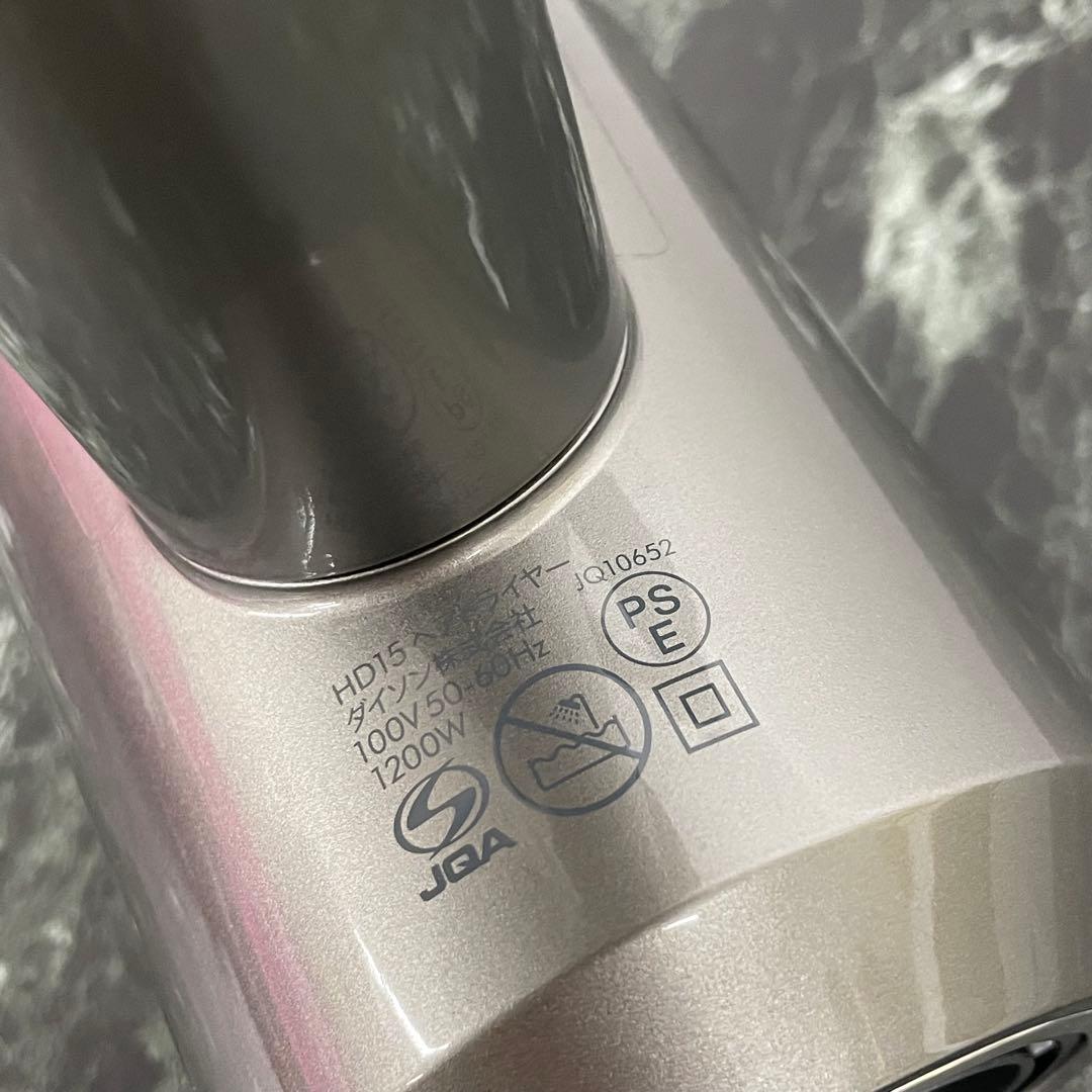 Dyson Supersonic Shine HD15 ULF ヘアドライヤー