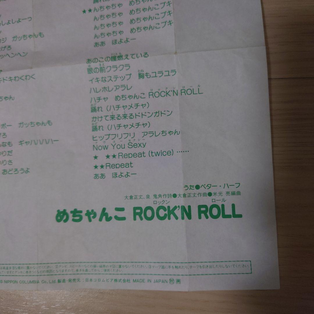 Dr.スランプ アラレちゃん ワイワイワールド/めちゃんこ ROCK’N …