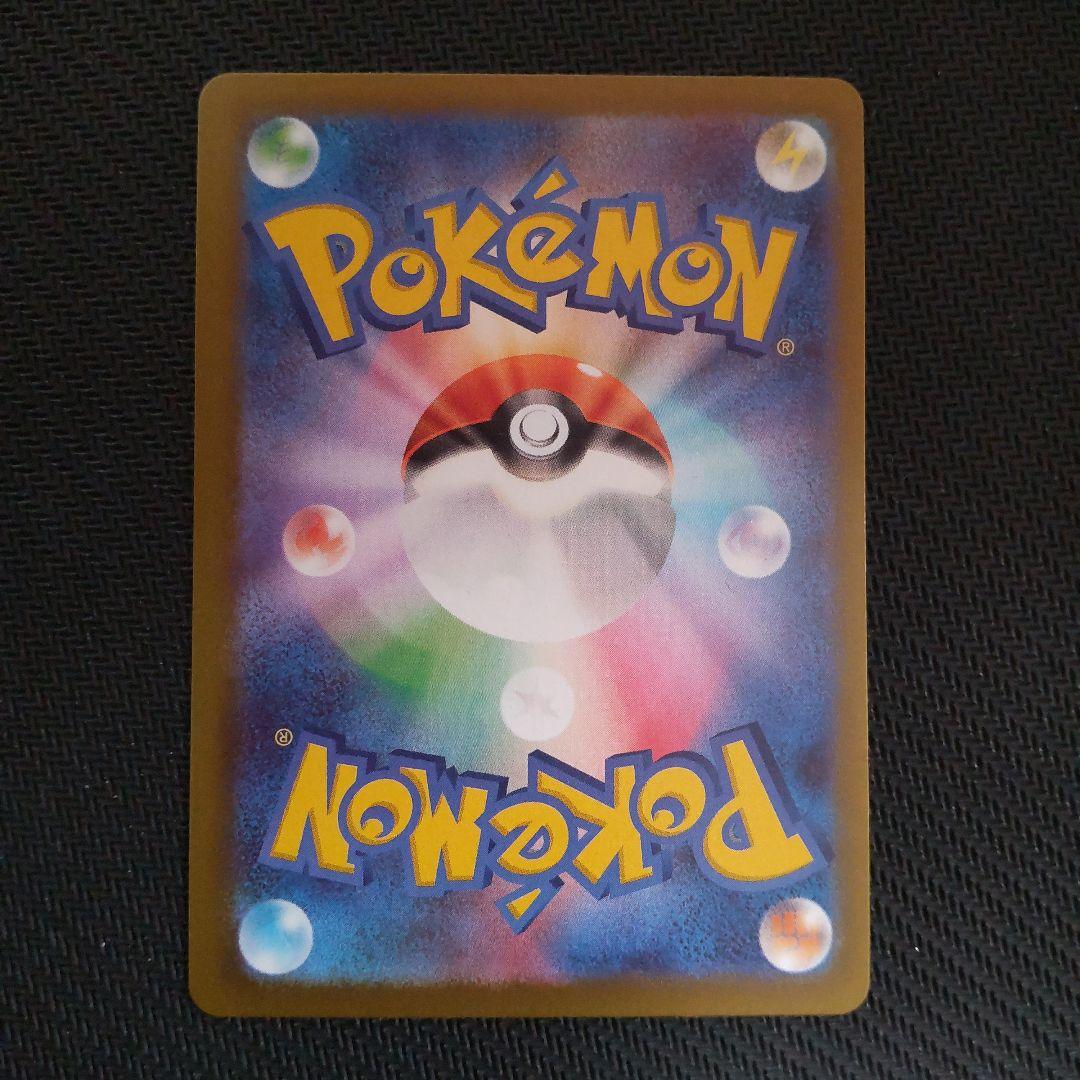 ポケモンカード エラーカード テレパス超エネルギー 079/080 R 匿名配送