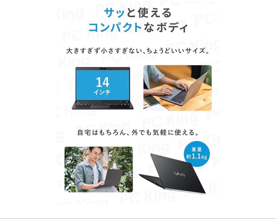 VAIO Pro PK (VJPK13) 14インチ ノートPC