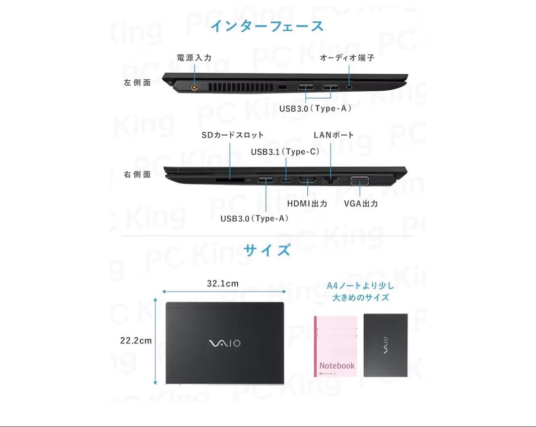 VAIO Pro PK (VJPK13) 14インチ ノートPC